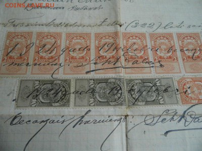Лот №9 довоенная Латвия до 16.03.17 в 22-00 - P1050876.JPG