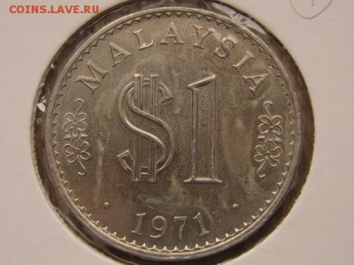 Набор Малайзия 5 монет 1967-81 до 14.03.17 в 22.00 М - IMG_4771.JPG
