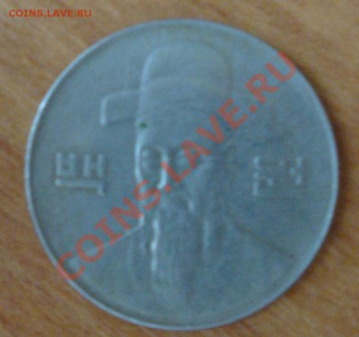 Прошу помочь информацией по монетам Японии - DSC01845.JPG