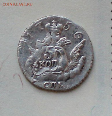 5 копеек 1756 1758 года (Орёл в облаках) - 5611