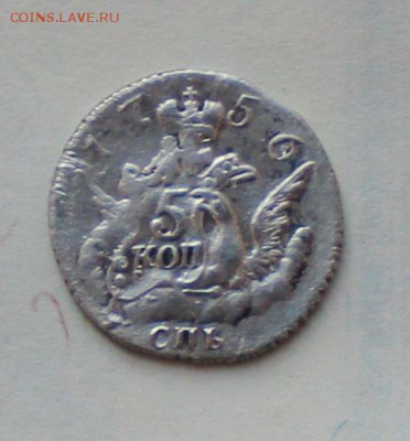 5 копеек 1756 1758 года (Орёл в облаках) - 5611111