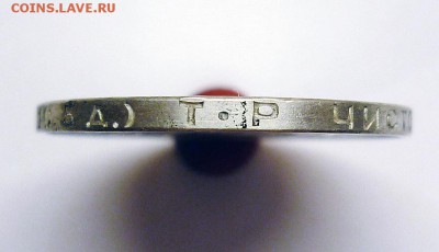 Полтинник 1924г. (Т.Р) В коллекцию!   До 16.03 в 22.00 МСК - P1220868.JPG