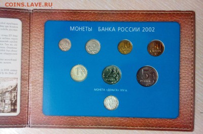 Набор 2002 ММД с серебрянным жетоном  до 15.03.17 в 22.00 - DSC_0124