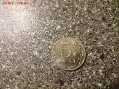 5 рублей 2012 аверс без гурта - DSC_1189.JPG