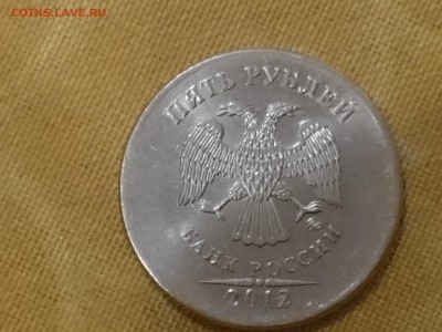 5 рублей 2012 аверс без гурта - DSC_1186.JPG