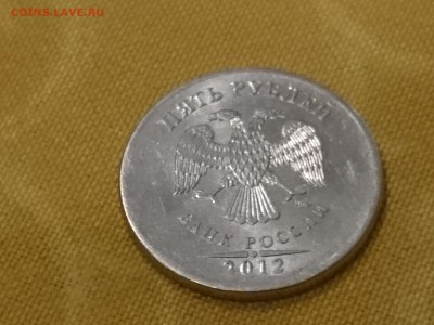 5 рублей 2012 аверс без гурта - DSC_1185.JPG