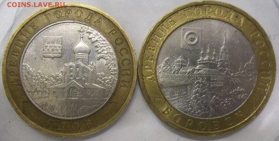 Гдов(ММД),Боровск,Белозерск-4шт. до 16.03.17. в 22;00 МСК. - 102_6248.JPG