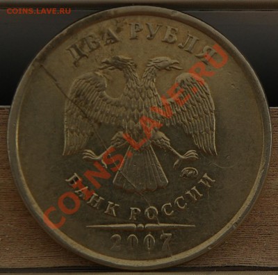 2 рубля 2007М Раскол до 05,02,11 22-00мск - SG104722.JPG