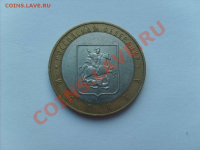 10 р. Москва помогите со штампом. - S5000002_thumb