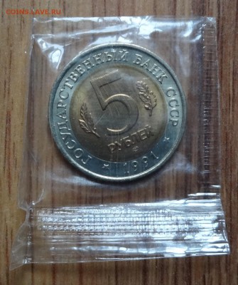 СССР 1991 Красная книга компл 2 мон в зап до 15.03.17 22-0 - DSC03050.JPG
