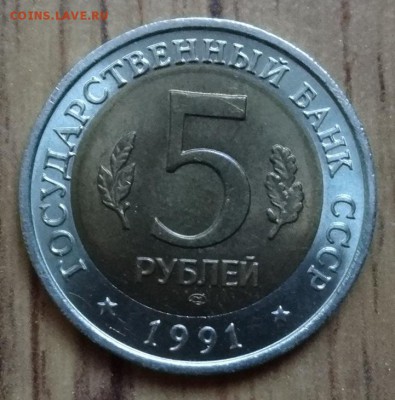 СССР 1991 Красная книга Винт козел до 15.03.17 22-00 - DSC02719.JPG
