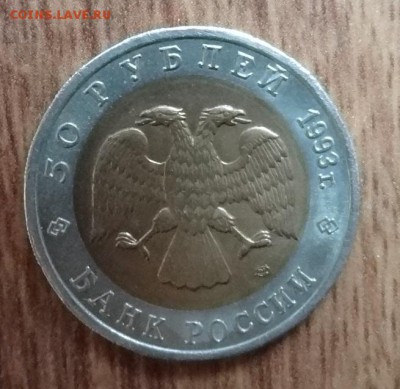 Россия 1993 Красная книга комплект_1 5 м-т до 15.03.17 22-00 - DSC02677.JPG