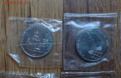 СССР-Олимпиада-80 компл АЦ(у)_1 в зап до 15.03.17 22-00 - DSC02765.JPG