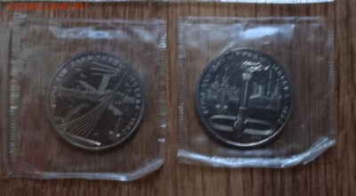 СССР-Олимпиада-80 компл АЦ(у)_2 в зап до 15.03.17 22-00 - DSC02779.JPG