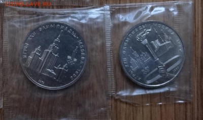 СССР-Олимпиада-80 компл АЦ(у)_3 в зап до 15.03.17 22-00 - DSC02856.JPG