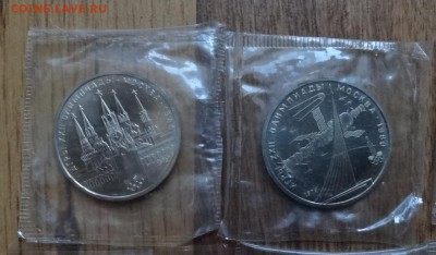 СССР-Олимпиада-80 компл АЦ(у)_3 в зап до 15.03.17 22-00 - DSC02852.JPG