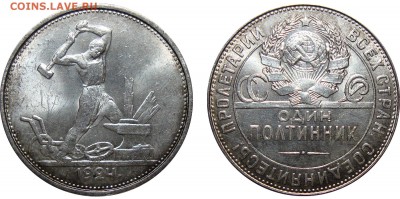 50 Копеек 1924 ТР Штемпельные, до 15.03.2017 22:00 мск - 50 Копеек 1924  Т.Р.(2)