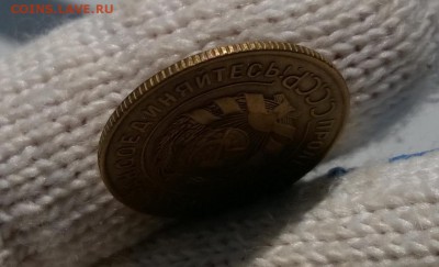 3 копейки 1927 года - WP_20170311_12_09_33_Pro