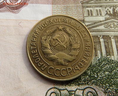 3 копейки 1927 года - IMG_0059.JPG
