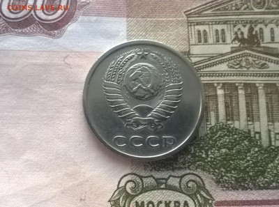 20 копеек 1972 года - WP_20170311_18_18_19_Pro