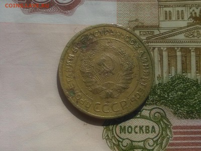 5 копеек 1935 года ст.тип - WP_20170311_12_25_11_Pro (2)