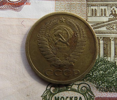 5 копеек 1971 года - IMG_0097.JPG