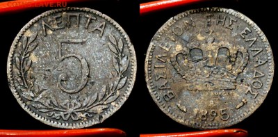 ГРЕЦИЯ Лот №3. Король Георг I 1894-1895	 до 	18.03.17	 22:00 - 04_.JPG