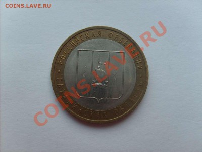 10 р. Москва помогите со штампом. - S5000004_thumb