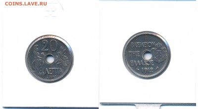 ГРЕЦИЯ Лот №4. Король Георг I 1912-1922	 до 	18.03.17	 22:00 - GR1_50