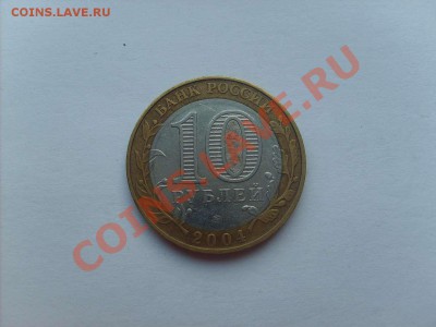 10 р. Москва помогите со штампом. - S5000001_thumb