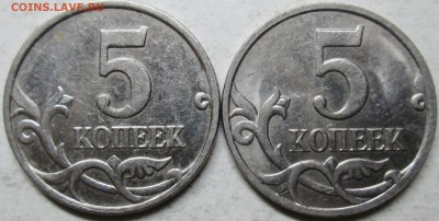5 копеек 2007 ммд помогите определить - IMG_5706.JPG