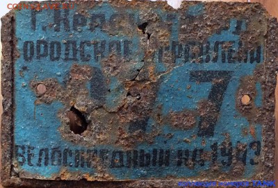 Собираю номерные знаки - IMG_8833
