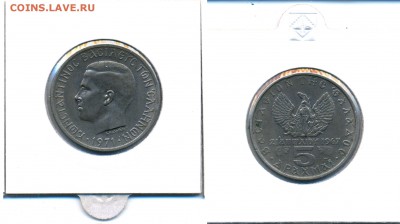 ГРЕЦИЯ Лот №8. Хунта 1971-1973	 до 	18.03 22:00 МСК - GR2_16