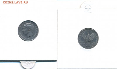 ГРЕЦИЯ Лот №8. Хунта 1971-1973	 до 	18.03 22:00 МСК - GR2_13