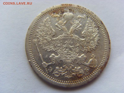 20 копеек 1907г. и 1915г. до 18.03.2017 г. - SDC14433.JPG