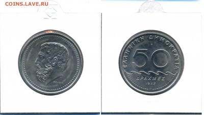 ГРЕЦИЯ Лот №11 Третья Республика 1982-2000 ДРАХМЕZ до 18.03 - GR2_40