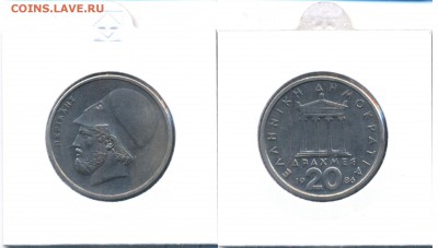 ГРЕЦИЯ Лот №11 Третья Республика 1982-2000 ДРАХМЕZ до 18.03 - GR2_38