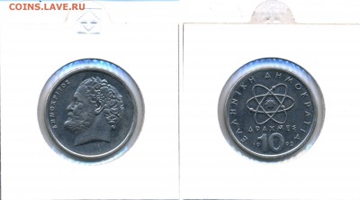 ГРЕЦИЯ Лот №11 Третья Республика 1982-2000 ДРАХМЕZ до 18.03 - GR2_36