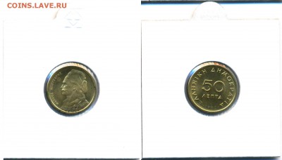 ГРЕЦИЯ Лот №11 Третья Республика 1982-2000 ДРАХМЕZ до 18.03 - GR2_29