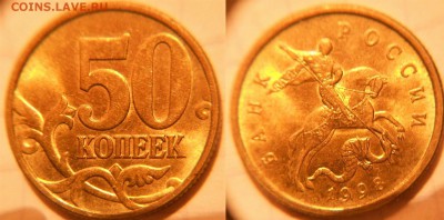 50 копеек 1998 сп+м в блеске  до 15.03.17 - DSCN2948 98м.JPG