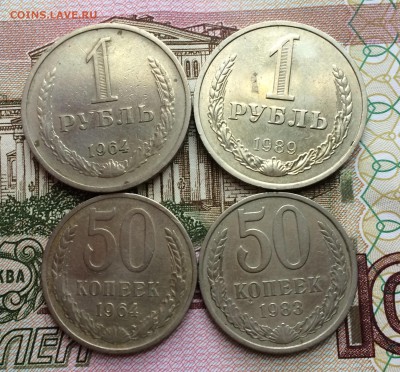 Рубль 1989,1964 50 копеек 1964,1983 до 16.03.2017 в 22-00 - IMG_4129.JPG