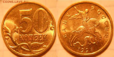 50 копеек 1998 сп+м в блеске  до 15.03.17 - DSCN2912 98м.JPG