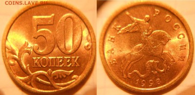 50 копеек 1998 сп+м в блеске  до 15.03.17 - DSCN2907 50к98сп.JPG