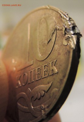10 копеек 2010 раскол червяк - DSCN8952.JPG