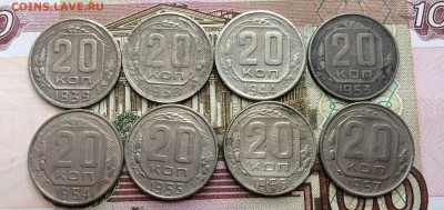 20 копеек 1938-57 6 шт до 16.03.2017 в 22-00 - IMG_4139.JPG