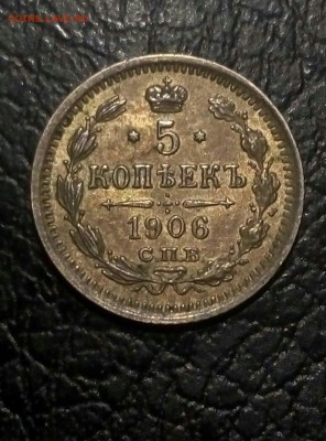 5 к 1902 , 1906 , 1913 г - vqkW3D0q9DY
