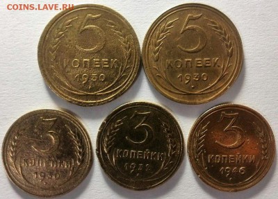 5 коп. 1930 г. и 3 коп. 1930, 1932, 1946 гг. - 4