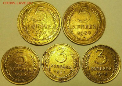 5 коп. 1930 г. и 3 коп. 1930, 1932, 1946 гг. - 3