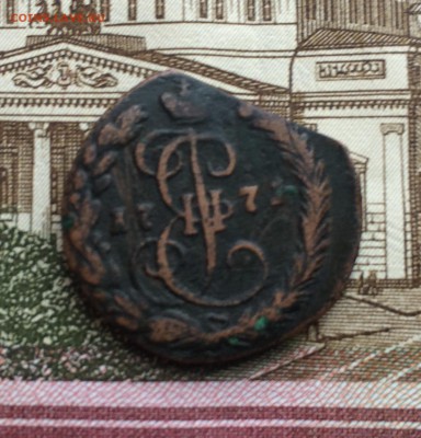 Деньга 1771 до 16.03.20017 в 22-00 - IMG_4147.JPG