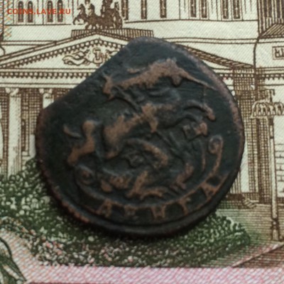 Деньга 1771 до 16.03.20017 в 22-00 - IMG_4149.JPG